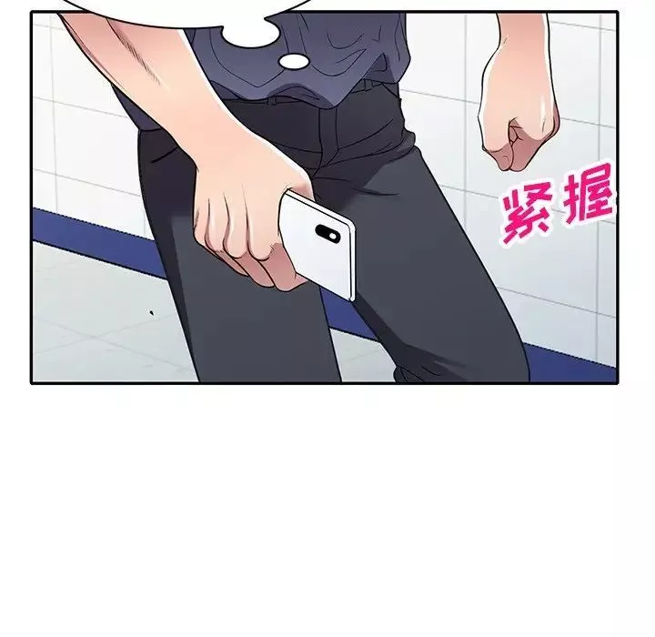 我的继妹好善良-第19话 - 图片 64