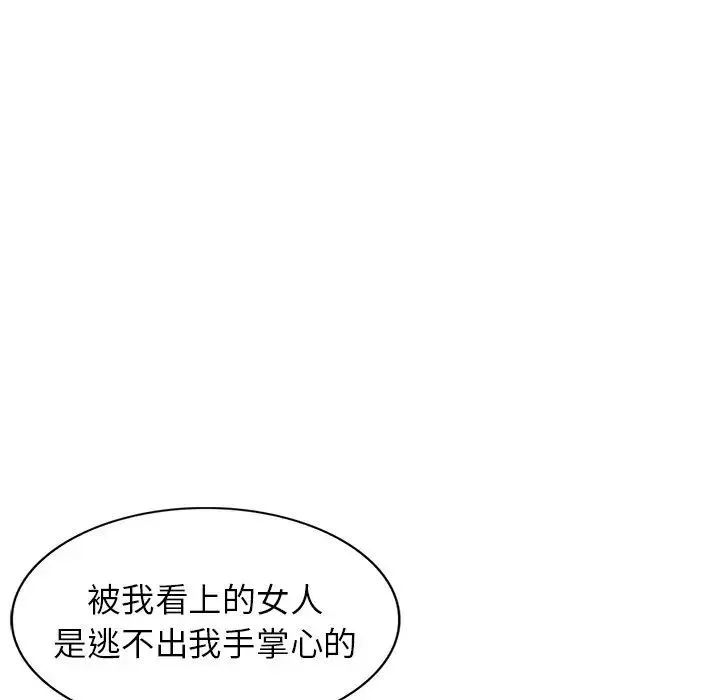 我的继妹好善良-第19话 - 图片 63