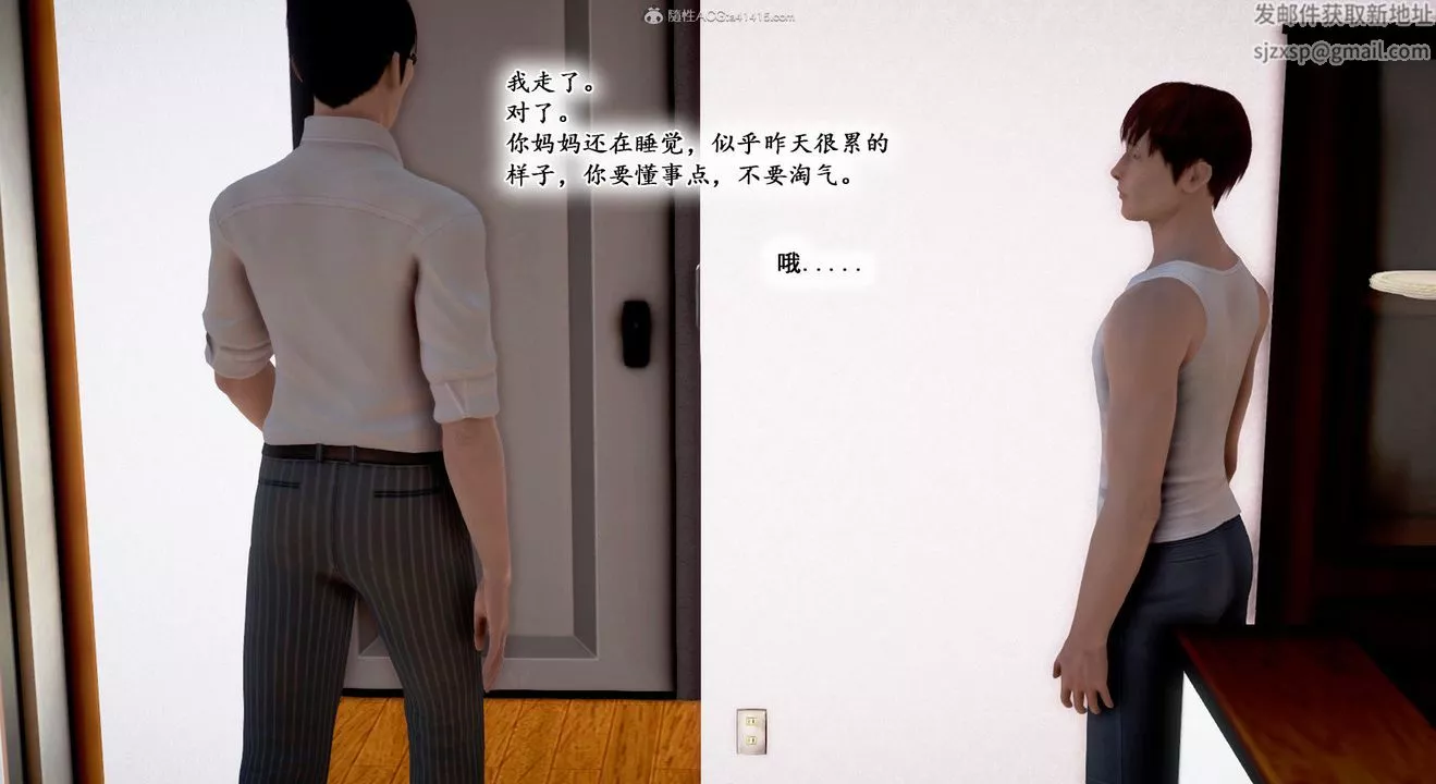 [3D]教舞蹈的妈妈-第09话 - 图片 84