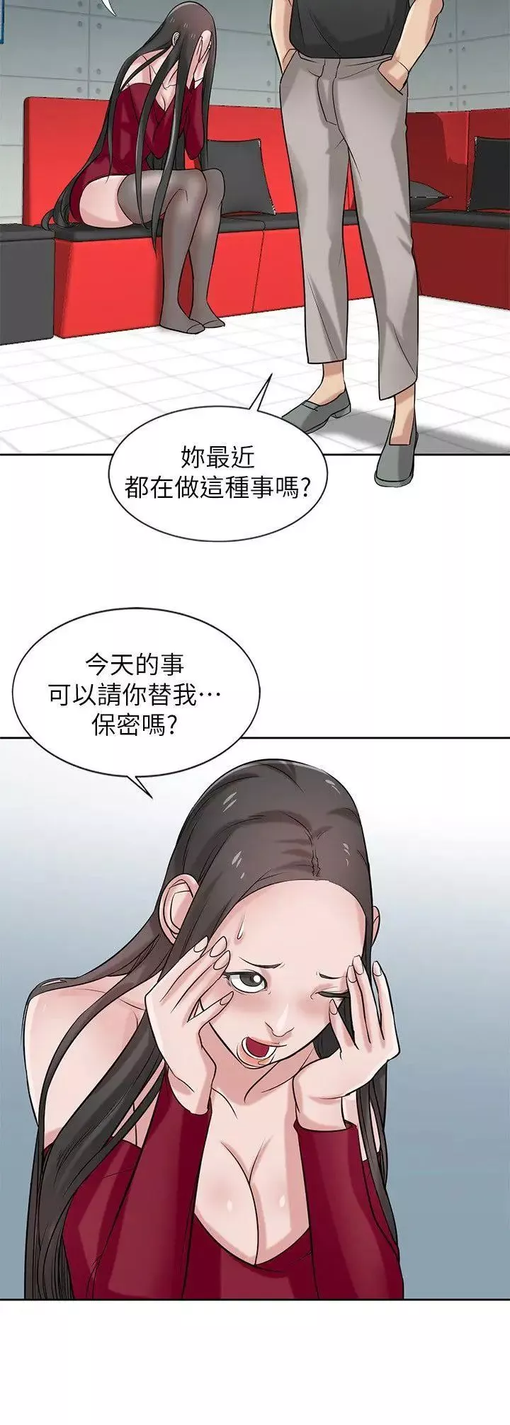 馴服小姨子第20話-私底下的另一種生活