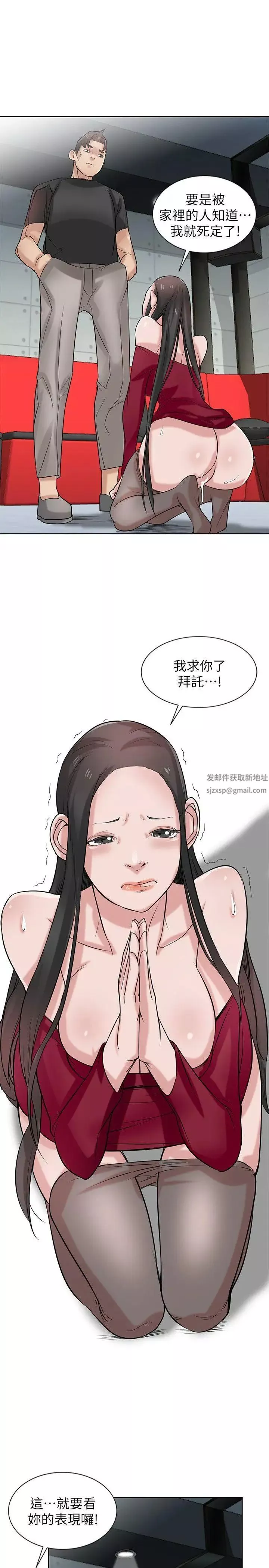 馴服小姨子第20話-私底下的另一種生活