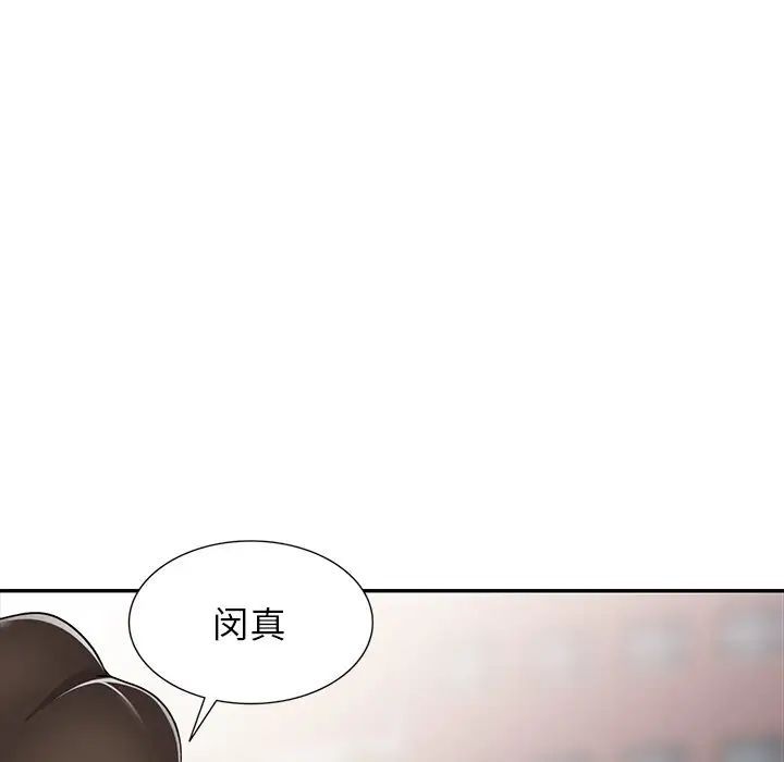 我的继妹好善良第19话