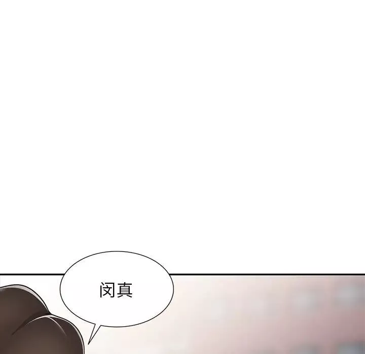 我的继妹好善良-第19话 - 图片 70