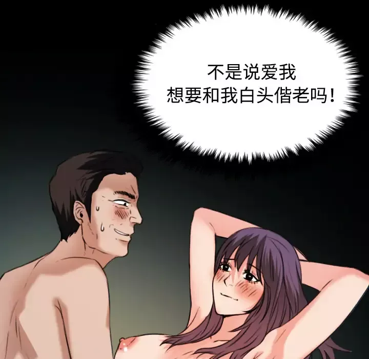 炼狱鬼岛-第33话 - 图片 43