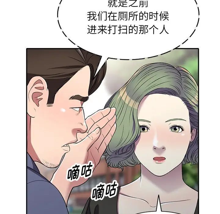 我的继妹好善良第19话