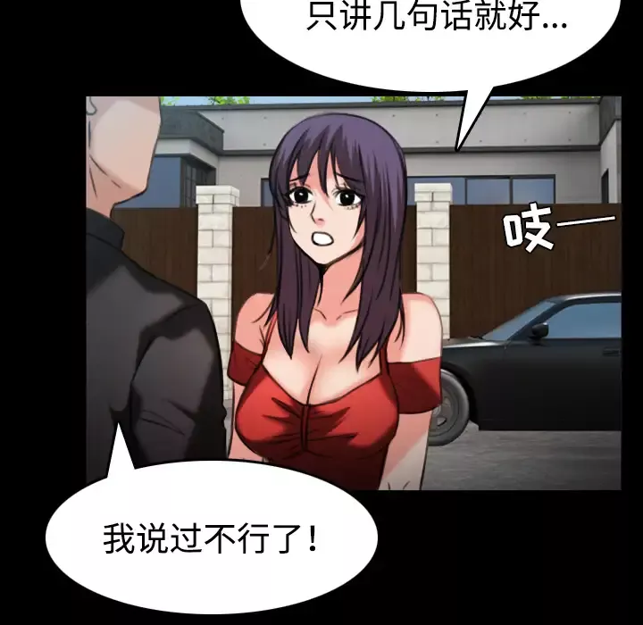 炼狱鬼岛-第33话 - 图片 49