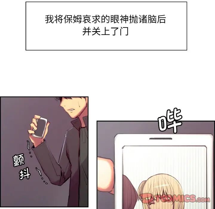 保姆调教中第16话