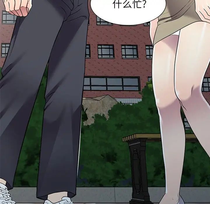 我的继妹好善良第19话