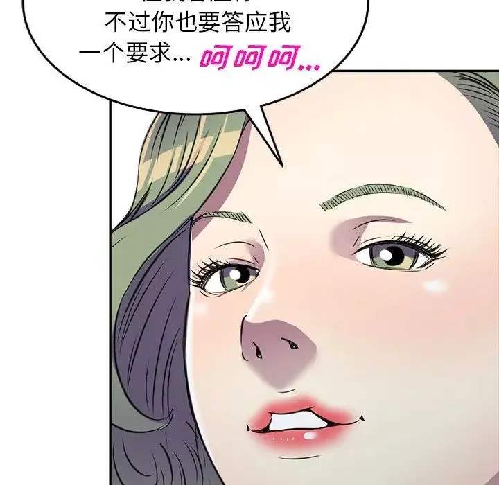 我的继妹好善良-第19话 - 图片 83