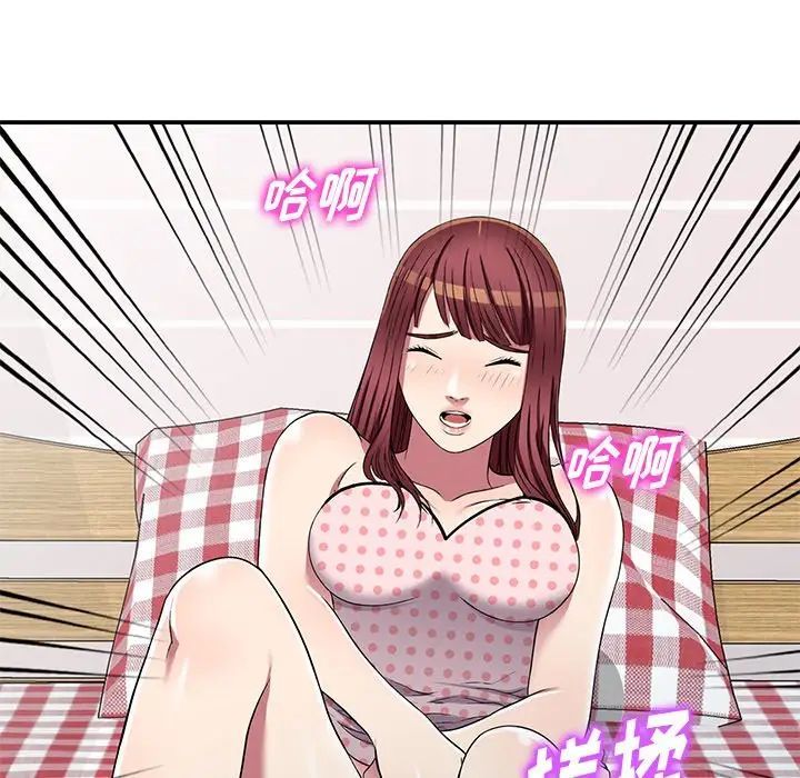 我的继妹好善良第19话