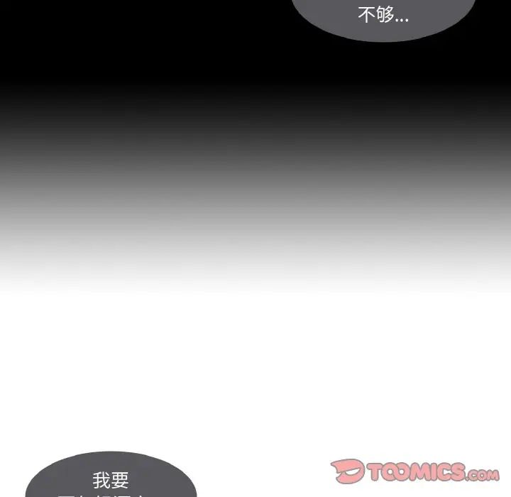 保姆调教中第16話