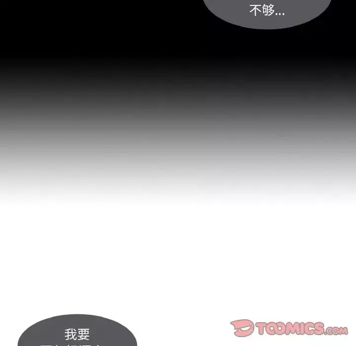 保姆调教中第16話