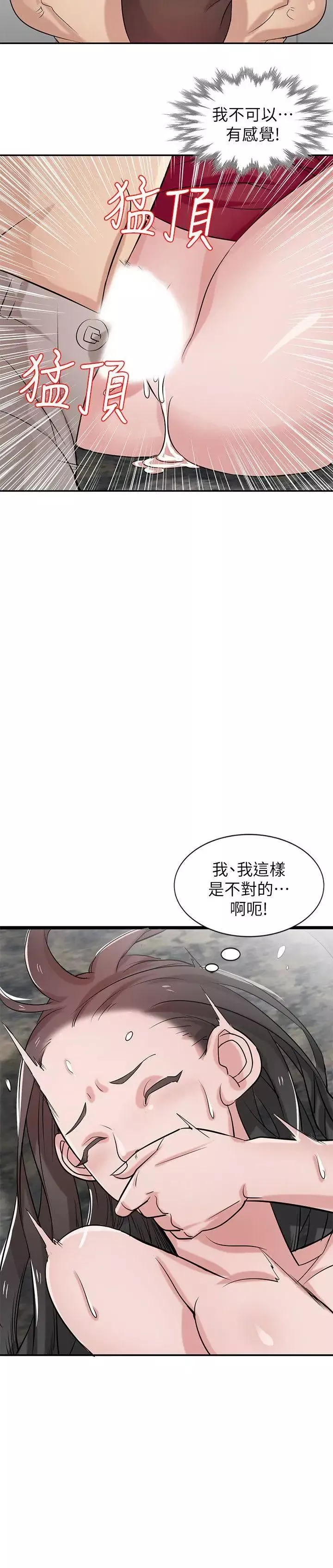 驯服小姨子-第21话-听话的小姨子 - 图片 11