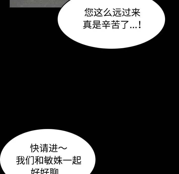 炼狱鬼岛-第33话 - 图片 57