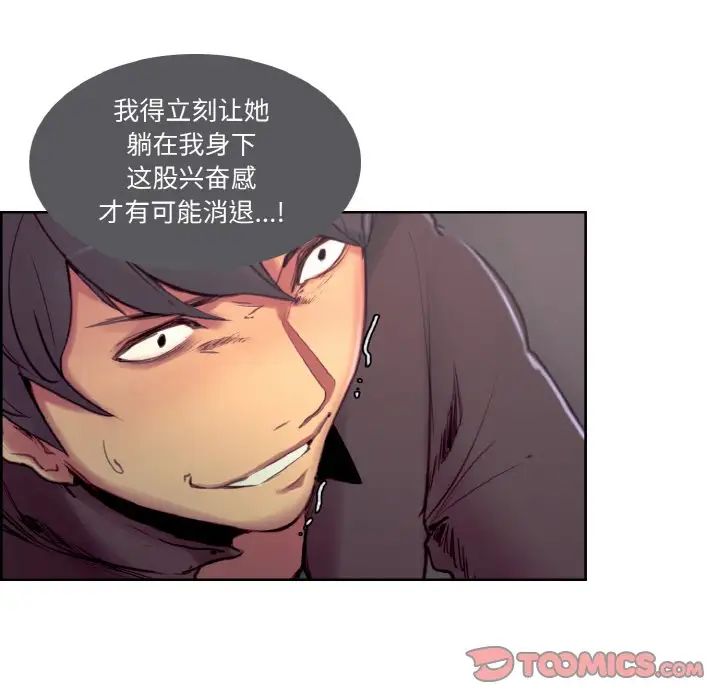 保姆调教中第16话