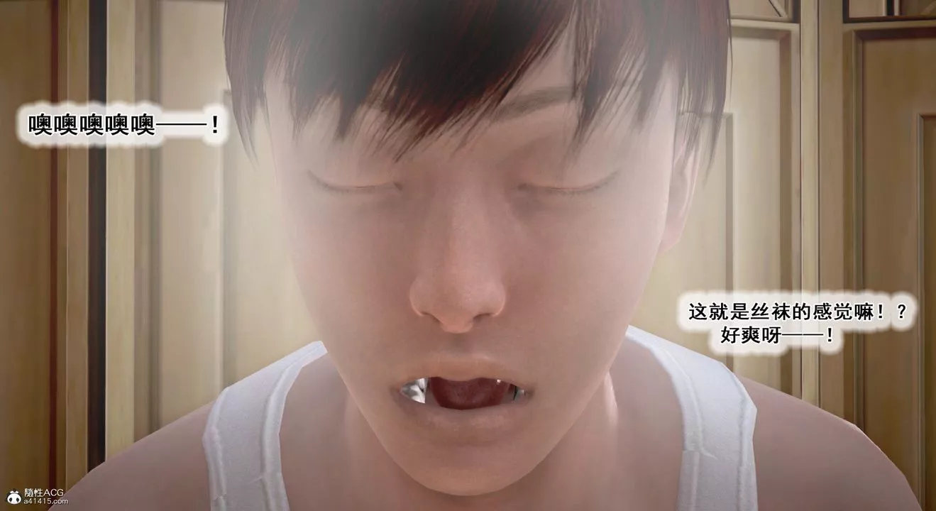 [3D]教舞蹈的妈妈-第09话 - 图片 110