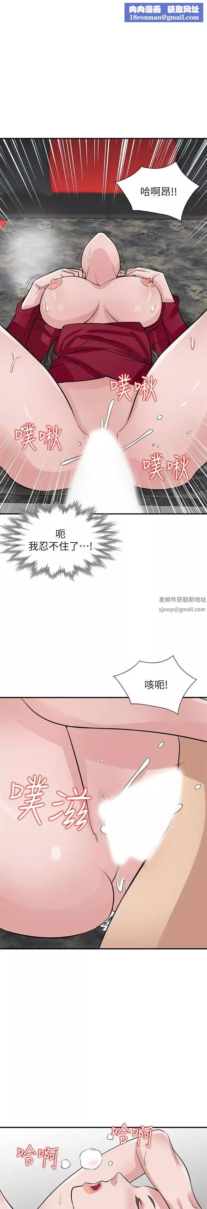 驯服小姨子-第21话-听话的小姨子 - 图片 14