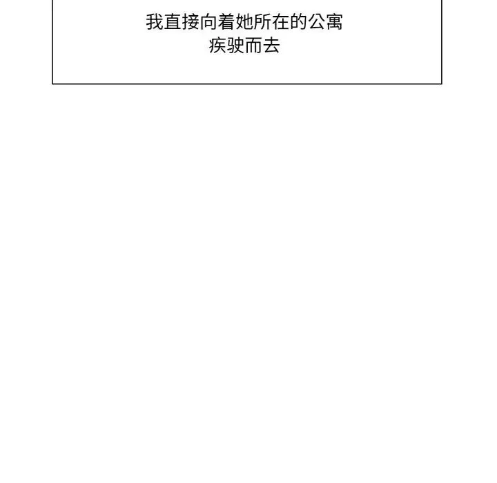 保姆调教中-第16话 - 图片 29