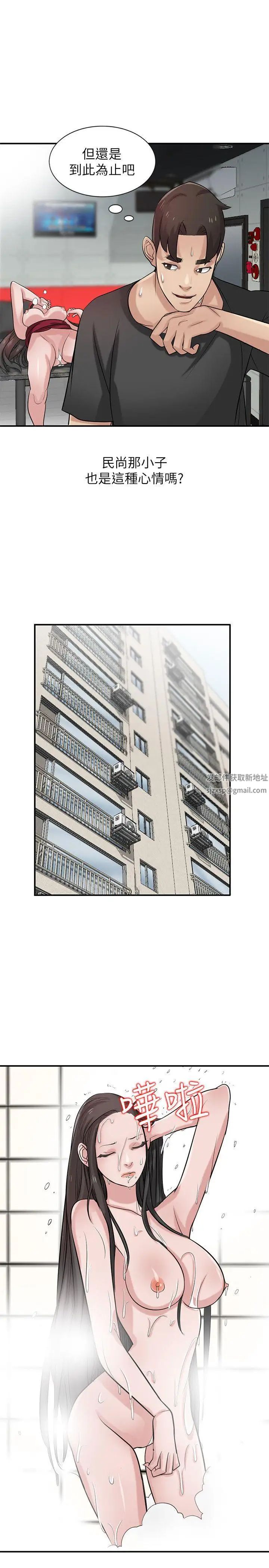 驯服小姨子第21话-听话的小姨子