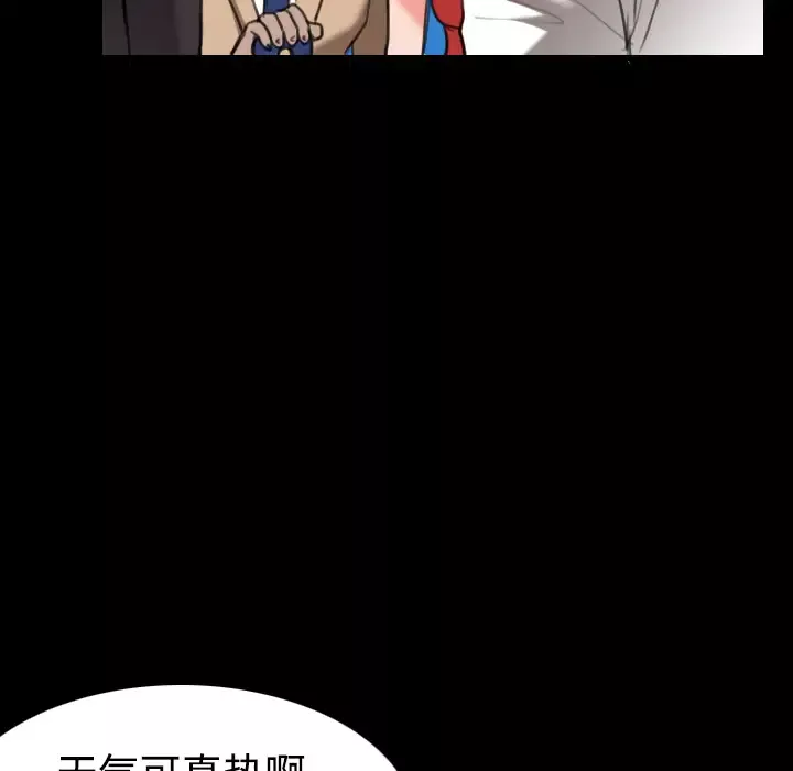 炼狱鬼岛-第33话 - 图片 62