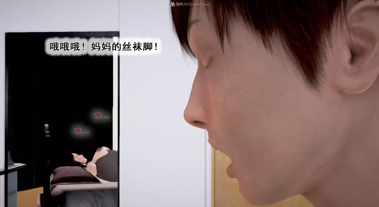 [3D]教舞蹈的媽媽第09話