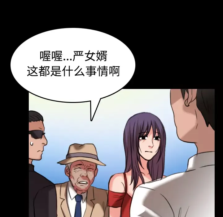 炼狱鬼岛-第33话 - 图片 61
