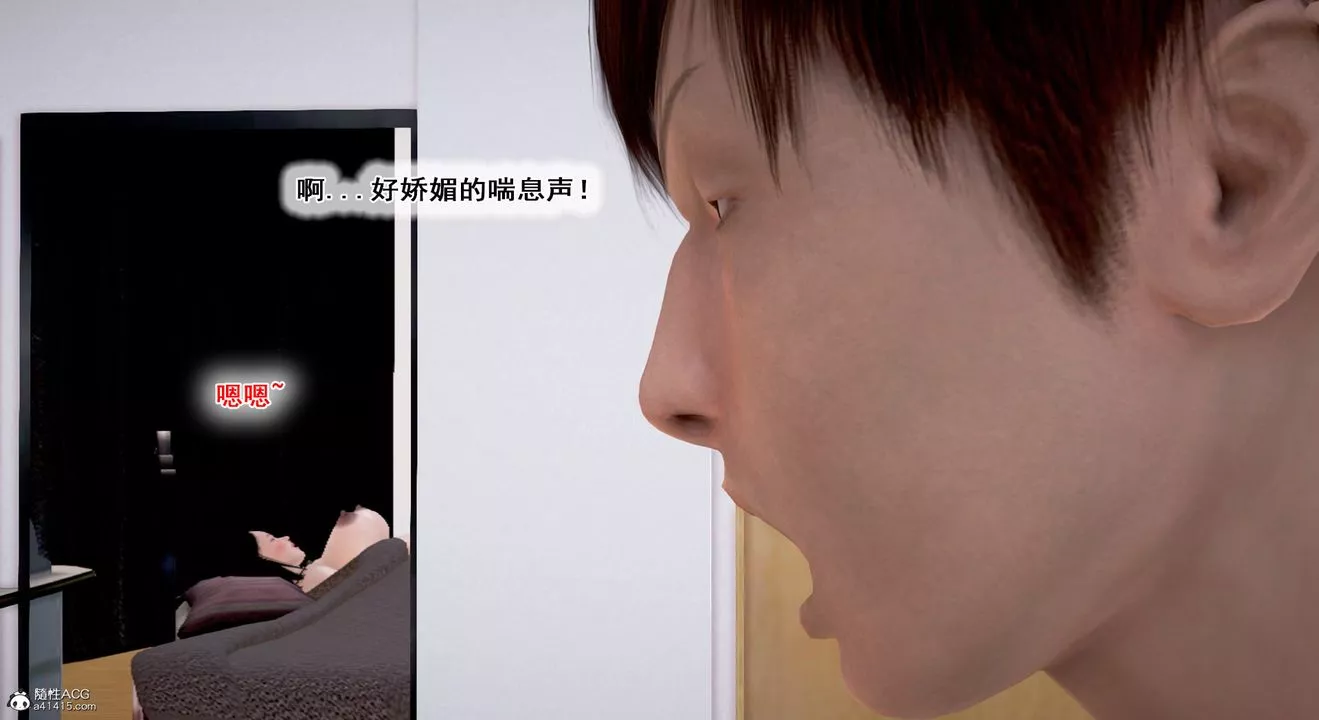[3D]教舞蹈的妈妈-第09话 - 图片 115