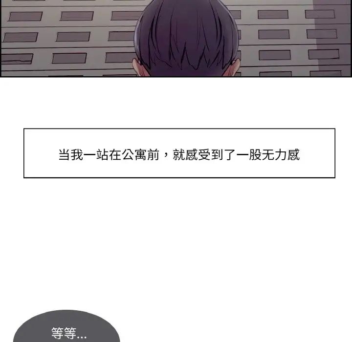 保姆调教中第16話