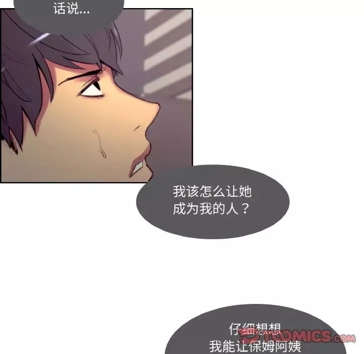 保姆调教中-第16话 - 图片 34