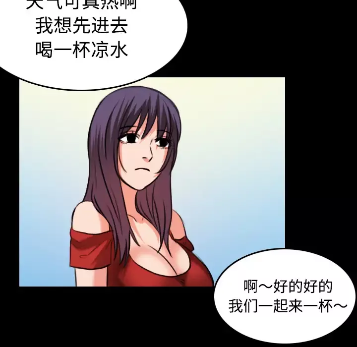 炼狱鬼岛-第33话 - 图片 63