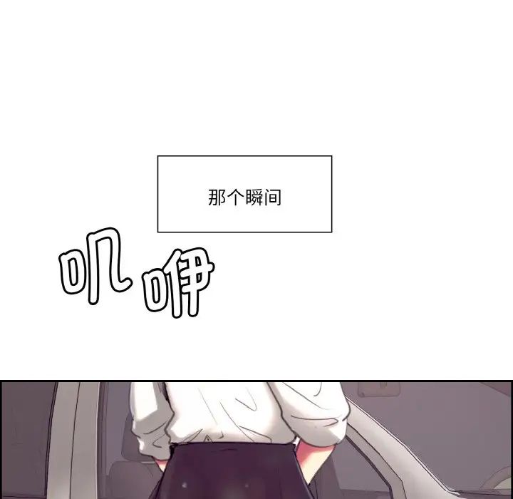 保姆调教中第16話