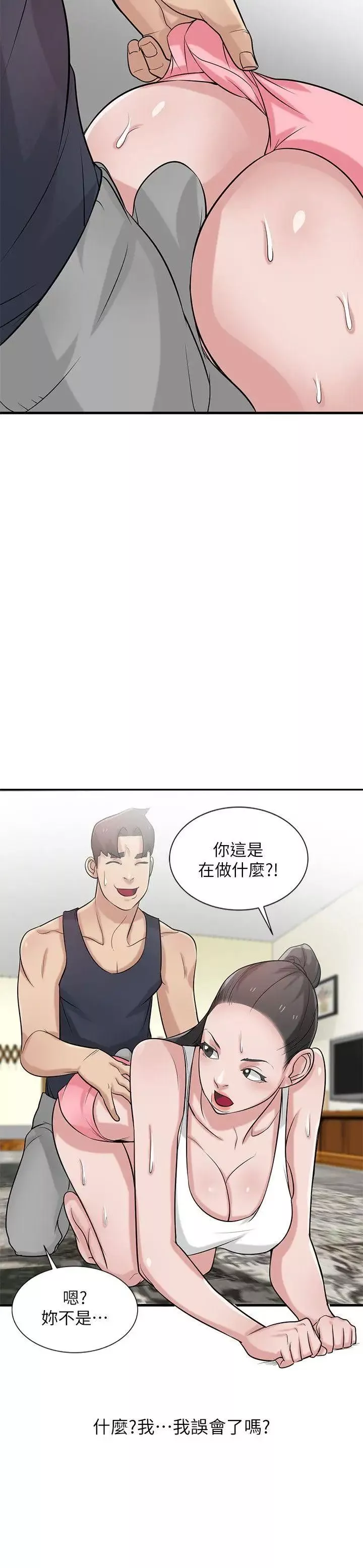 驯服小姨子-第21话-听话的小姨子 - 图片 23