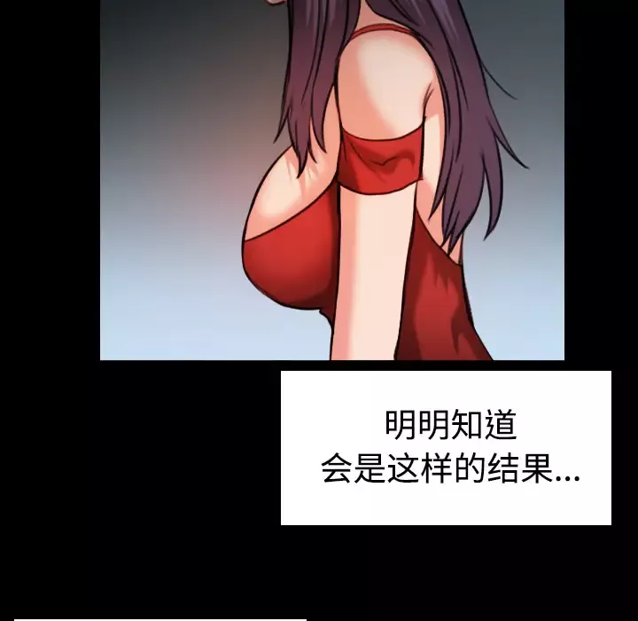 炼狱鬼岛-第33话 - 图片 66