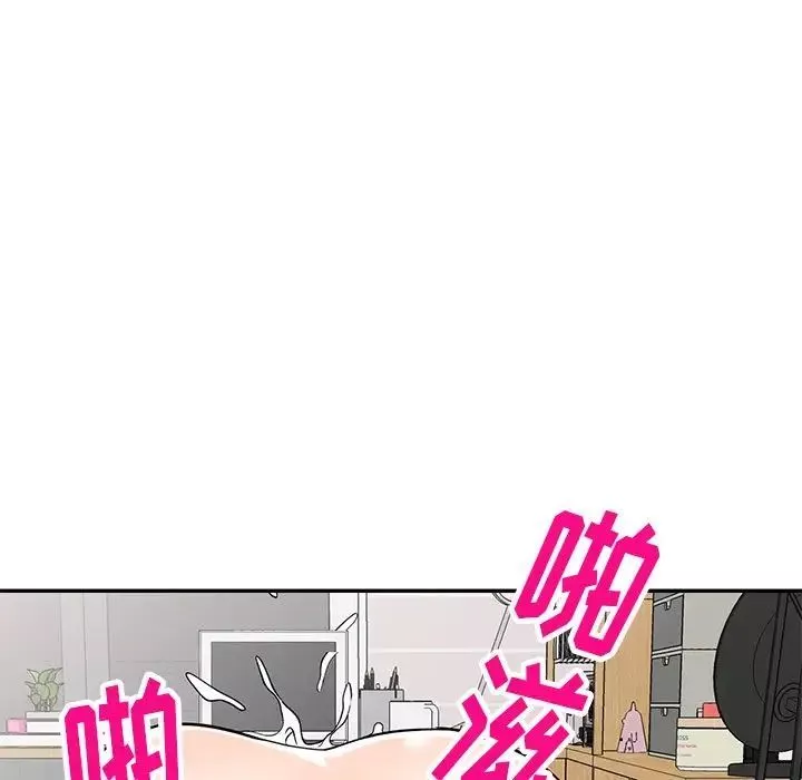 我的繼妹好善良第19話
