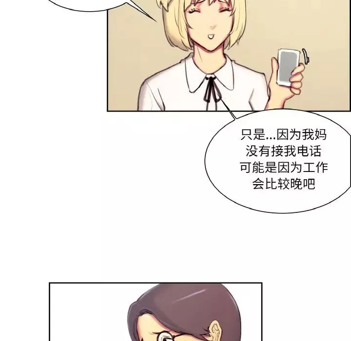 保姆调教中第16話