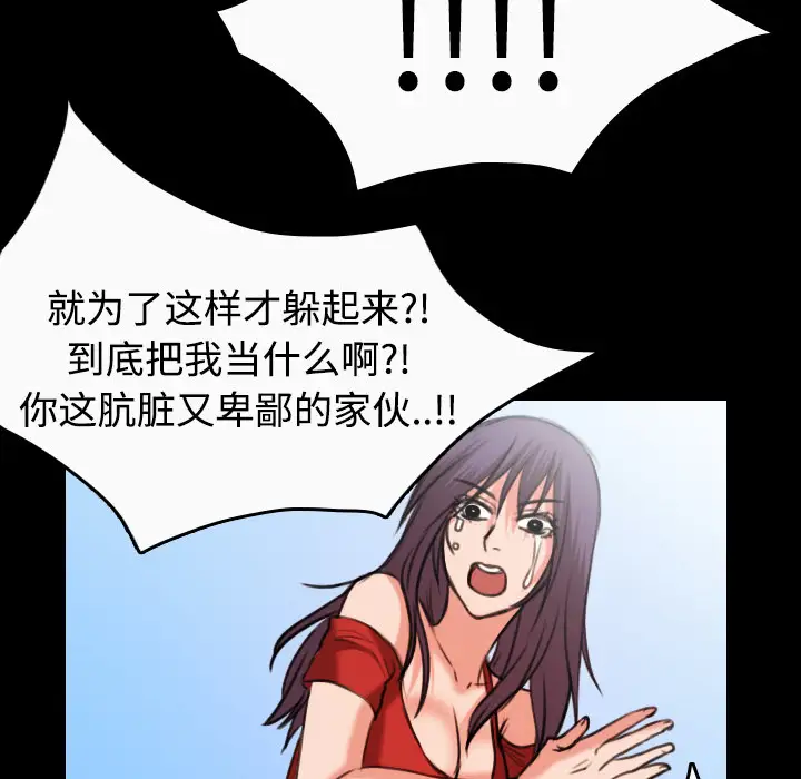 炼狱鬼岛第33话