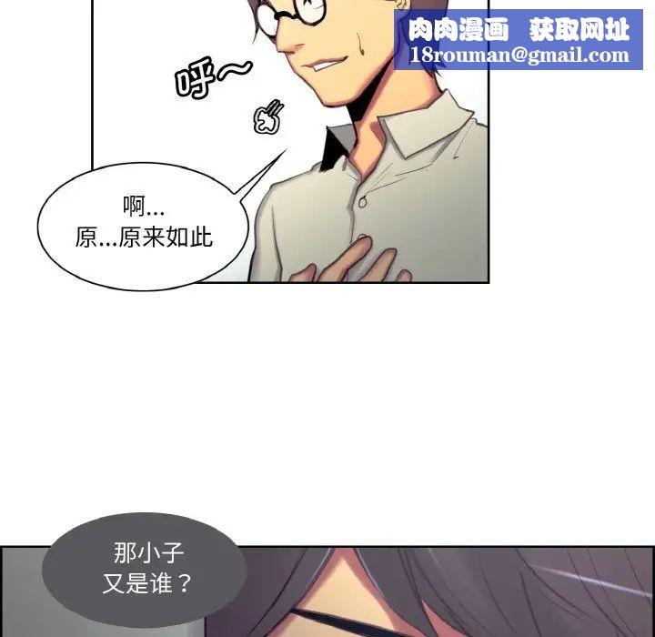 保姆调教中第16话