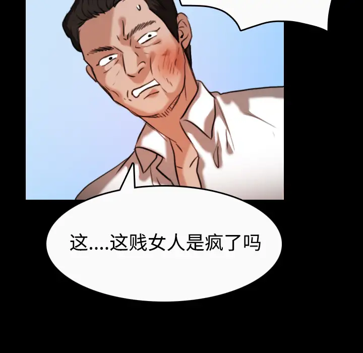 炼狱鬼岛第33话