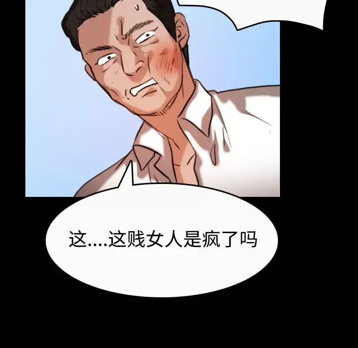 炼狱鬼岛第33话