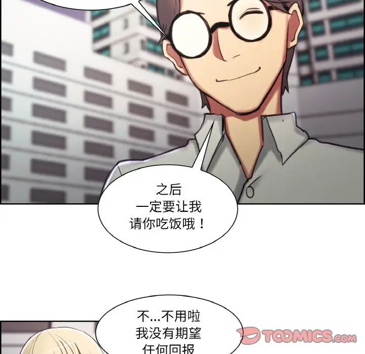 保姆调教中第16話