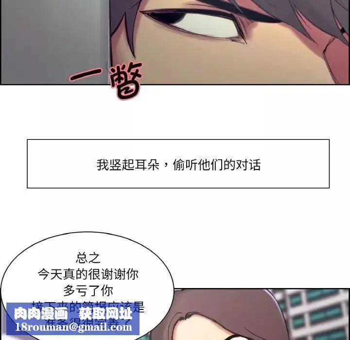 保姆调教中-第16话 - 图片 49