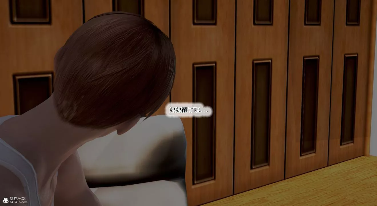 [3D]教舞蹈的媽媽第09話