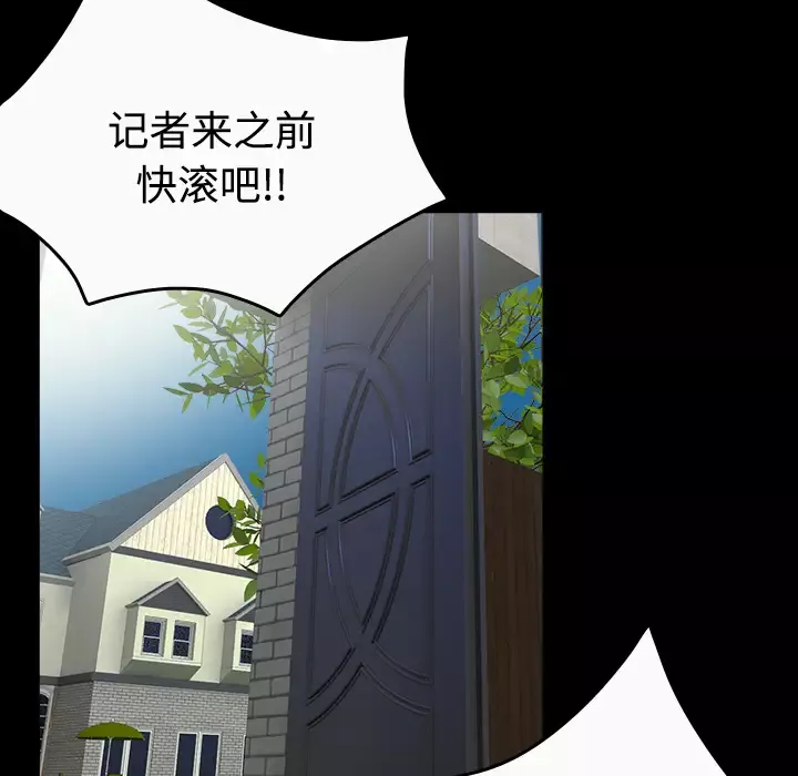 炼狱鬼岛-第33话 - 图片 77