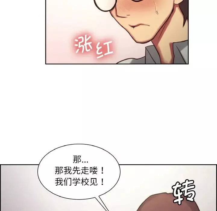 保姆调教中-第16话 - 图片 64
