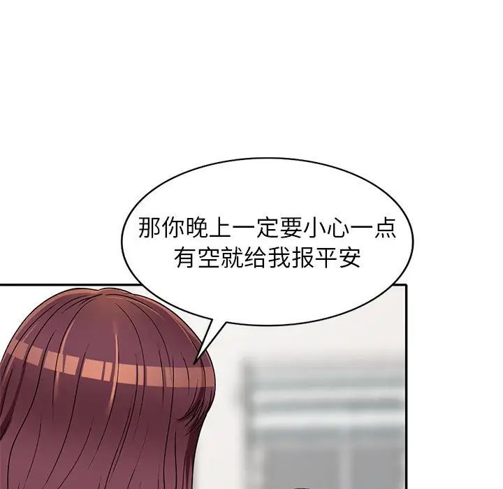 我的继妹好善良第19话