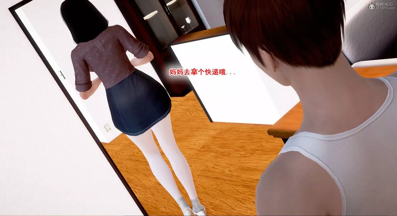 [3D]教舞蹈的媽媽第09話