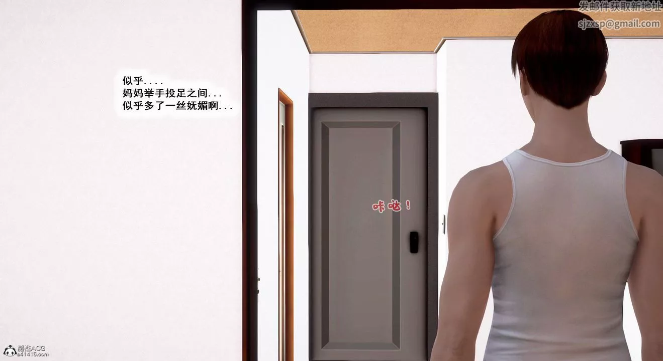 [3D]教舞蹈的妈妈-第09话 - 图片 139