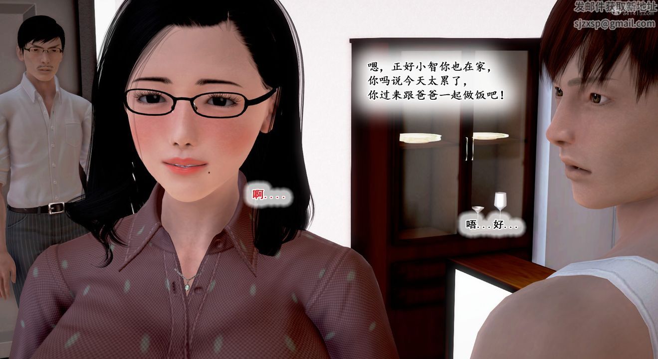 [3D]教舞蹈的媽媽第09話