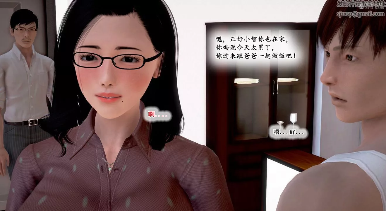 [3D]教舞蹈的媽媽第09話