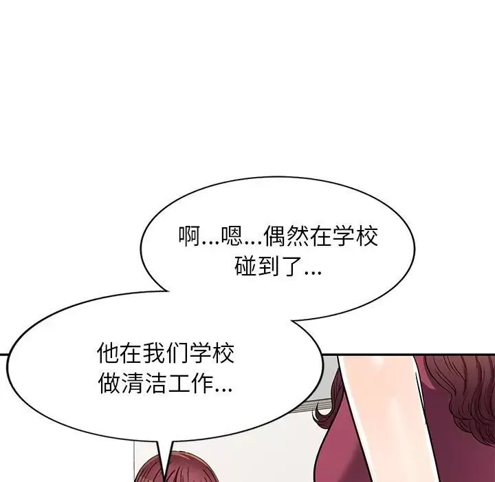 我的继妹好善良-第19话 - 图片 132